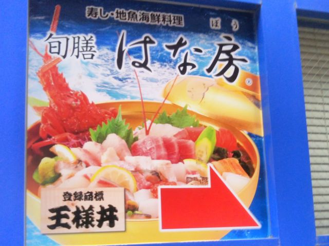 『旬膳 はな房(はなぼう)』。_旬膳 はな房(はなぼう)