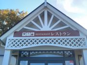 Happyさんの道の駅かつやまの投稿写真1