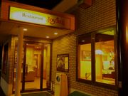 かほさんのジョイフル豊橋浜道店の投稿写真1
