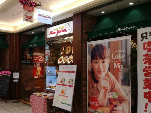 外観_マイアミガーデン エスカ店