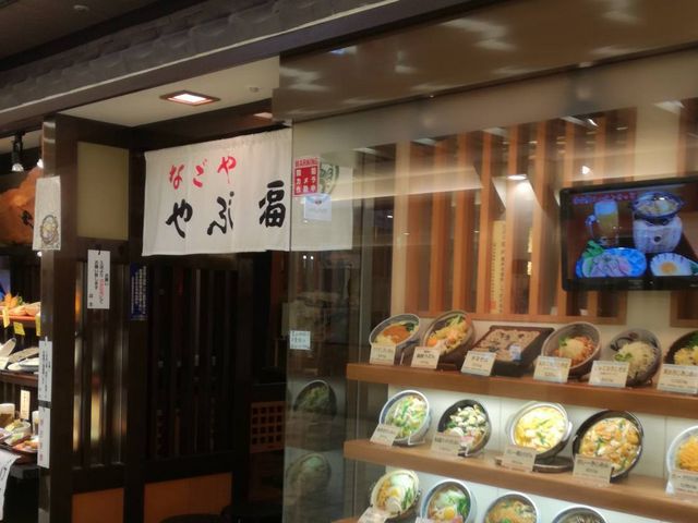 外観_エスカ やぶ福