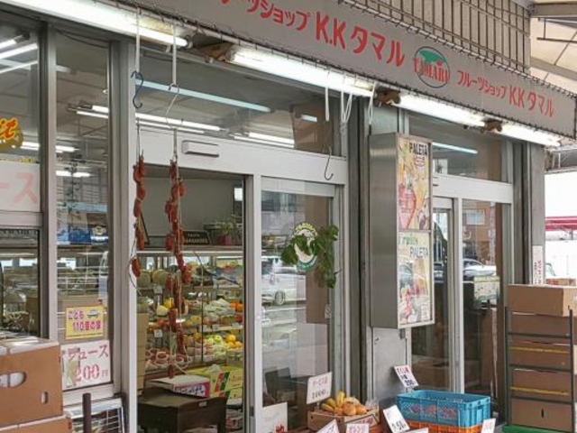 外観_田丸果実店