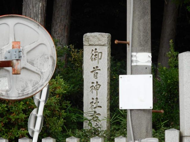 駅のホームから_御首神社