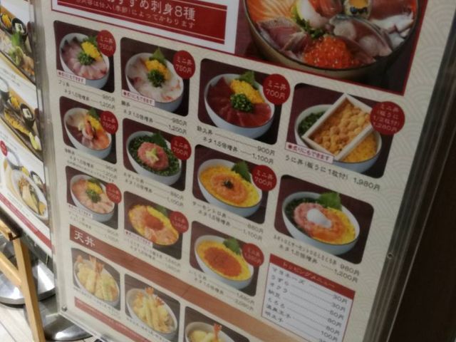 メニュー_どんぶり居酒屋 喜水丸 KITTE博多店