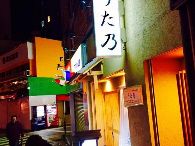 うた乃 外観_うたの