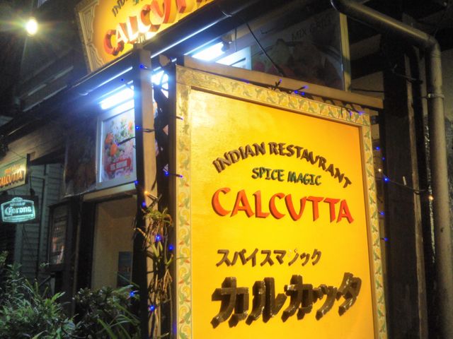 カルカッタ_カルカッタ