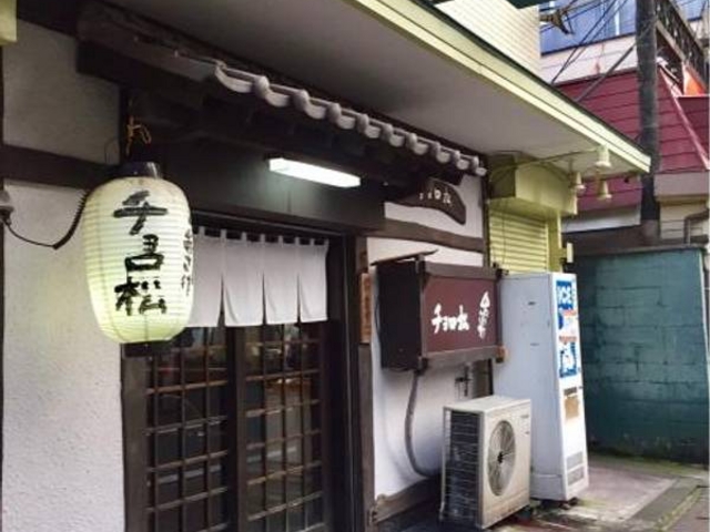 チョロ松 外観_チョロ松