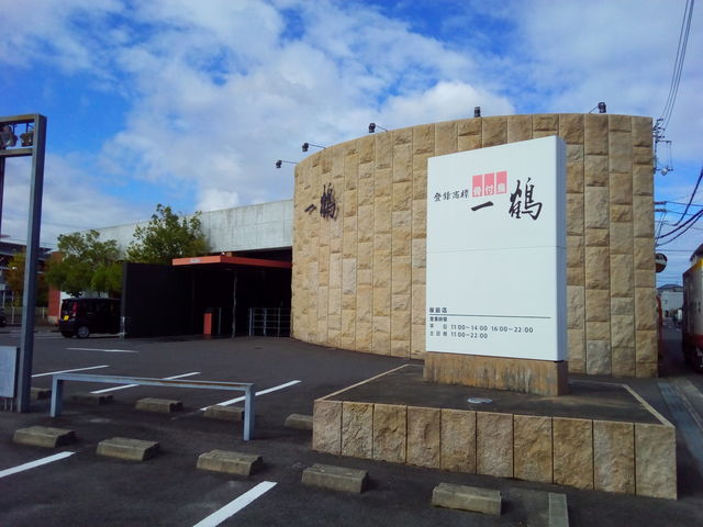 ココは郊外型の大型店舗_骨付鳥専門店 一鶴 屋島店