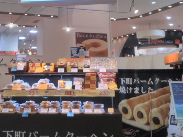 『下町バームクーヘン アリオ北砂店 (乳糖製菓)』。_下町バームクーヘン アリオ北砂店 (乳糖製菓)