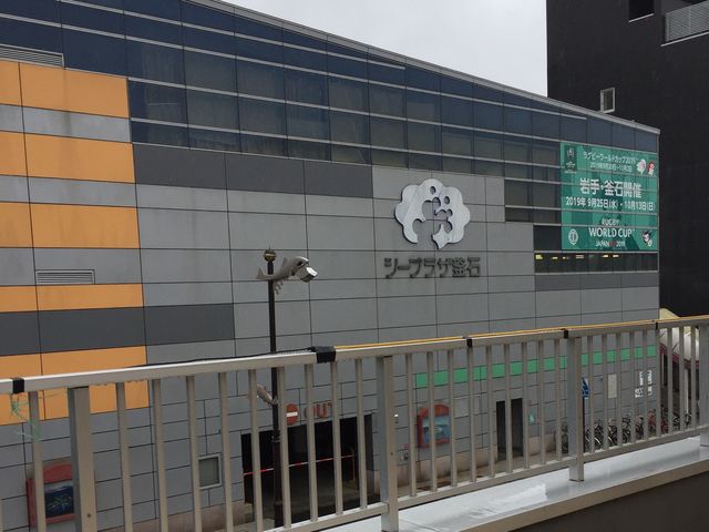 シープラザ釜石_シープラザ釜石