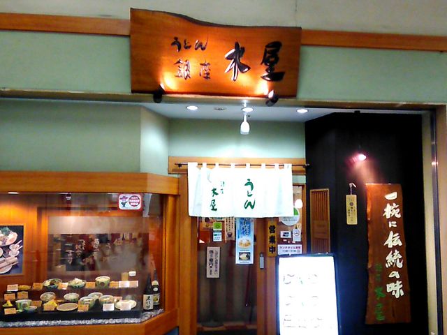 銀座 木屋 ビーンズ赤羽店_銀座 木屋 アルカード赤羽店