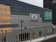 suzuさんのシープラザ釜石の投稿写真1