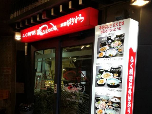 外観_やぶれかぶれ