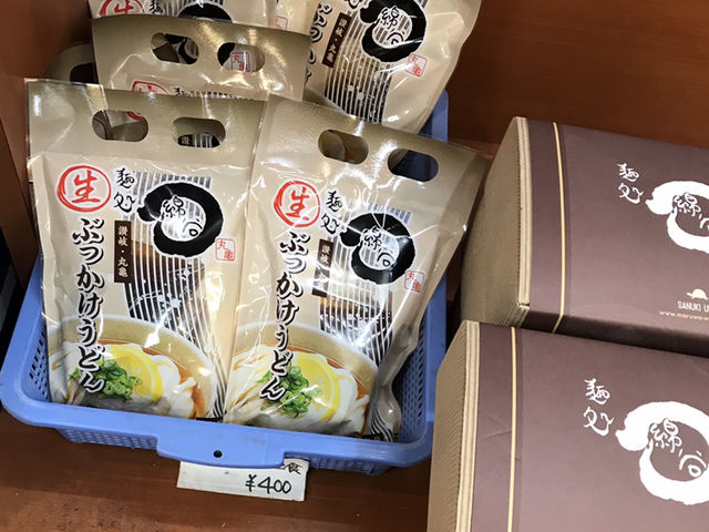 お土産用に_麺処 綿谷 高松店