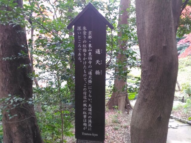 通天橋の説明_通天橋(小石川後楽園)