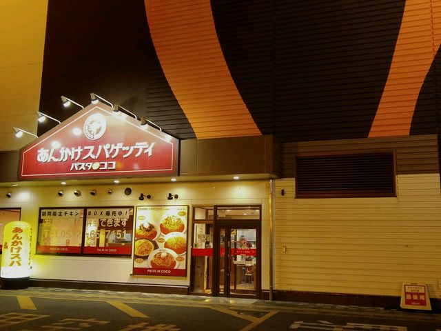 パスタ.デ.ココ_パスタ・デ・ココラウンドワン豊橋店