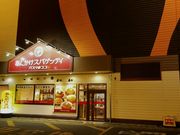 愛のすね毛さんのパスタ・デ・ココラウンドワン豊橋店の投稿写真1