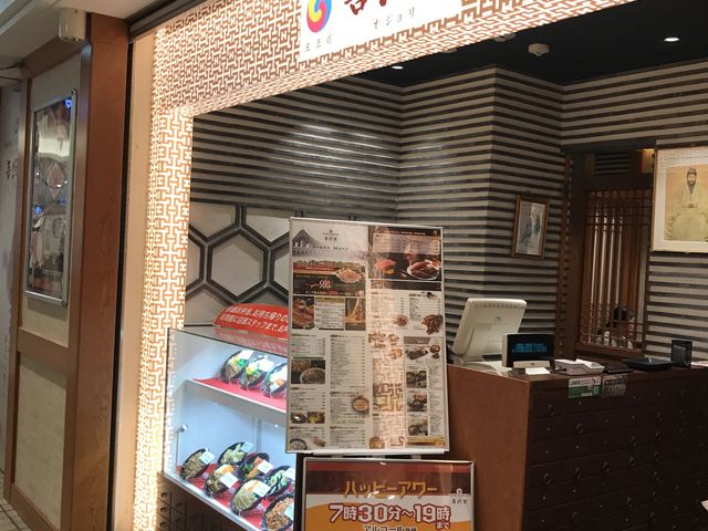 横浜_韓国酒家・韓国家庭料理 吾照里(おじょり)横浜ポルタ店