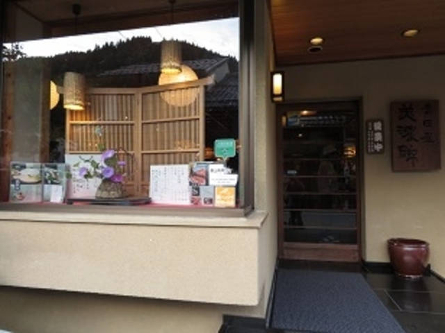 吉田屋 美濃錦_吉田屋 美濃錦