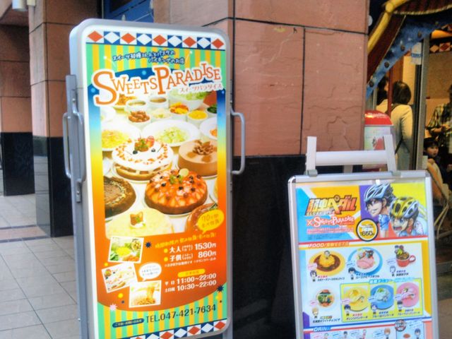 スイーツパラダイス SWEETS PARADISE ららぽーとTOKYO-BAY店_スイーツパラダイス SWEETS PARADISE ららぽーとTOKYO-BAY店