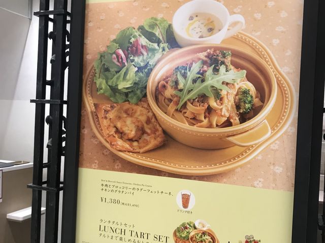 ランチ_ラ・メゾン・アンソレイユ・ターブル 京王吉祥寺店