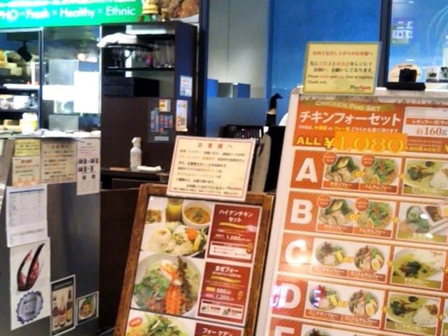 PHO NAM_PHO NAM