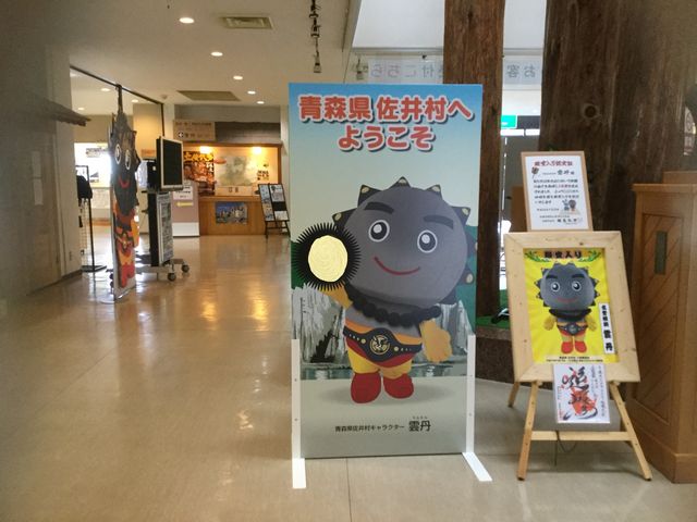 1Fにて_津軽海峡文化館(アルサス)