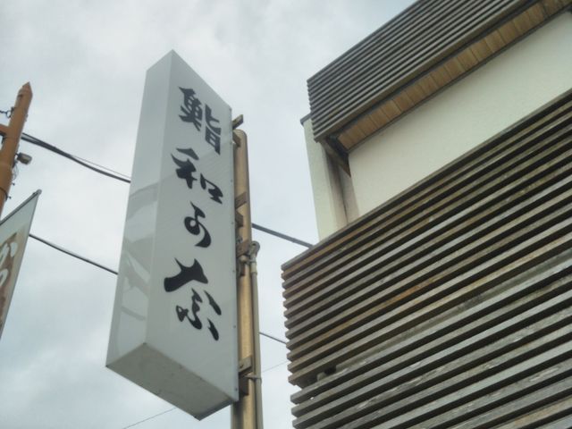 和可奈_和可奈