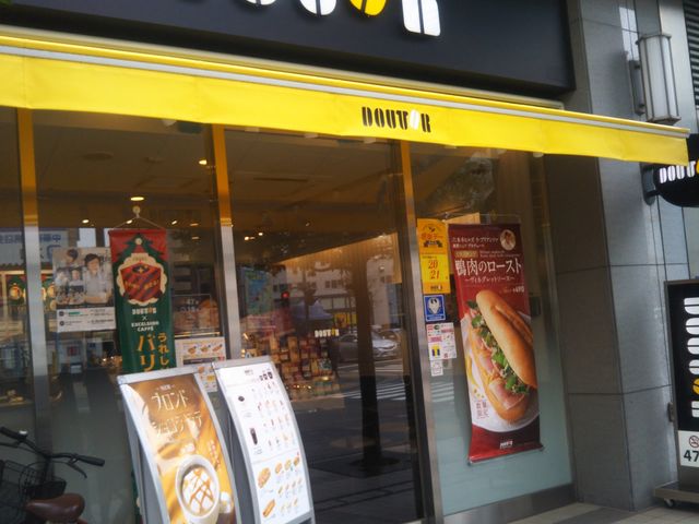 『ドトールコーヒーショップ山下町店』。_ドトールコーヒーショップ山下町店