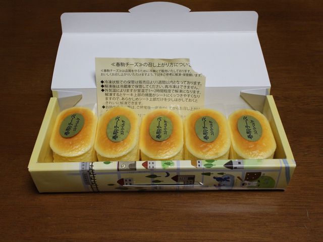 濃厚なチーズケーキ_ユトリベルグ