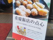usaさんの重慶飯店・第一売店の投稿写真1
