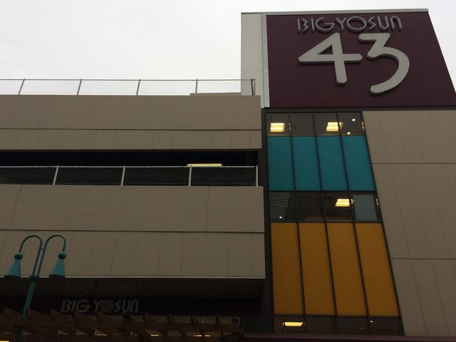 外観です_ビッグヨーサン座間ひばりが丘店