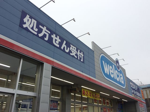 外観です_ウエルシア薬局座間ひばりが丘店