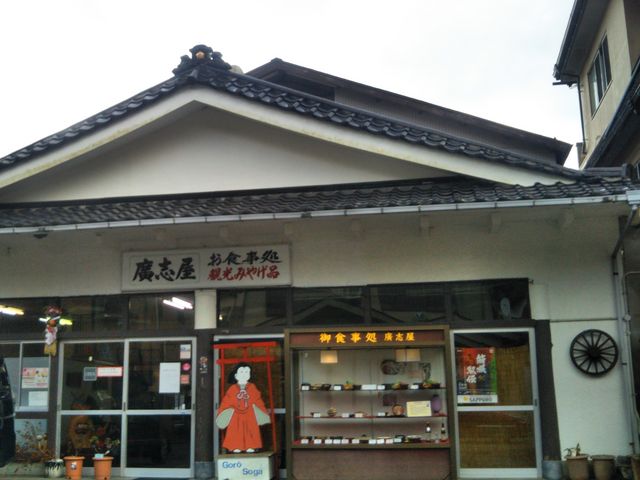 広志屋食堂_広志屋食堂
