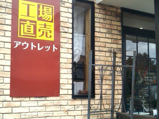 ニューヨークスティック_ニューヨークスティック