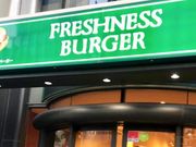 はるはるはるさんのフレッシュネスバーガー 浅草橋店(FRESHNESS BURGER)の投稿写真1