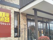 HappyさんのNEWYORK・STICK・ファクトリーアウトレットの投稿写真1