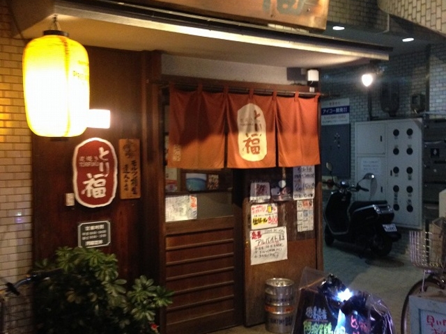 とり福。_とり福 松山