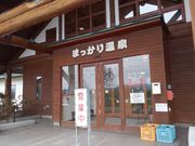 yookoさんのまっかり温泉の投稿写真1