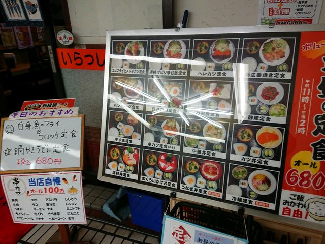 お昼のメニュー_GORO