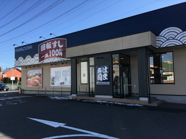 外観_はま寿司岐阜北方店