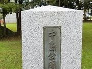 ゴエモンさんの中島公園の投稿写真1