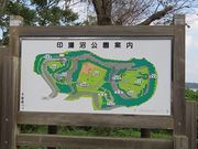 キヨさんの印旛沼公園の投稿写真1