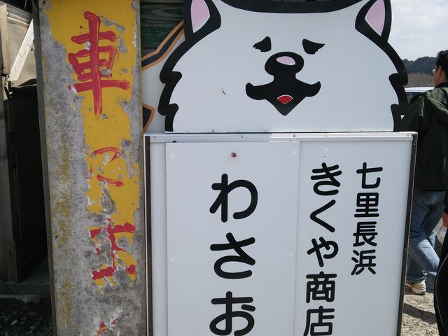 看板_きくや商店