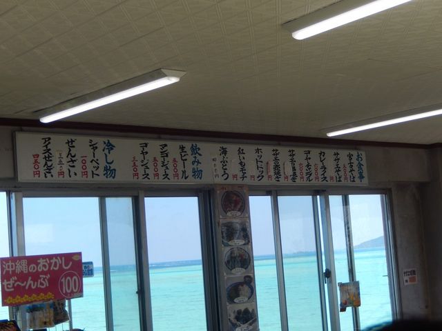店内より。絶景のビュー_海美来