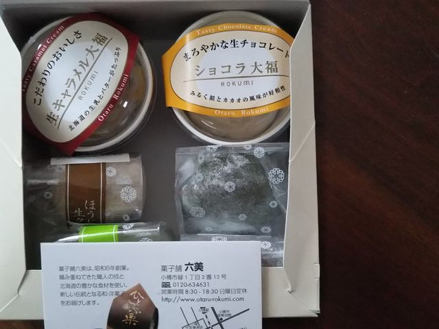 大福色々_六美