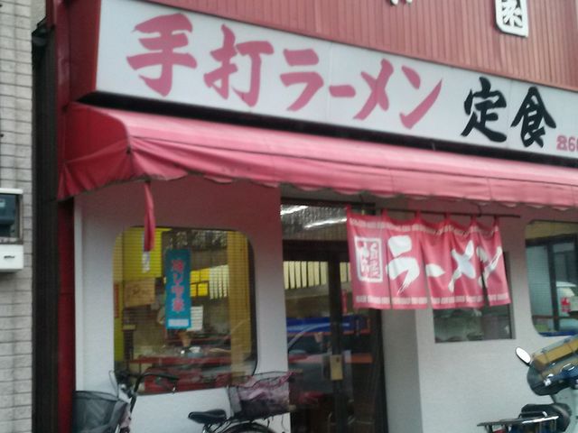 店_香楽園