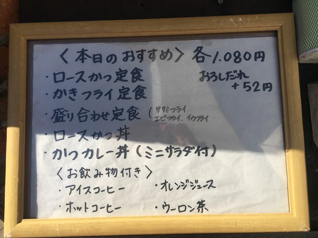 本日のおすすめメニューは、数種類の定食ライーナップ!_椿庵