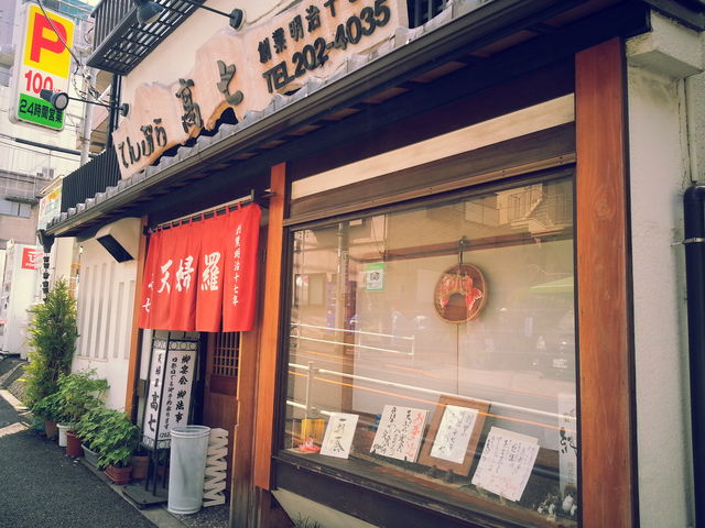 外観_高七