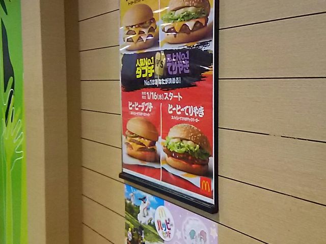 店舗の、壁。_マクドナルド福田屋ショッピングプラザ店